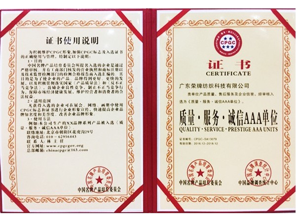 雷火竞技官网获2017年获顺德政府颁发“质量-服务-诚信AAA单位”