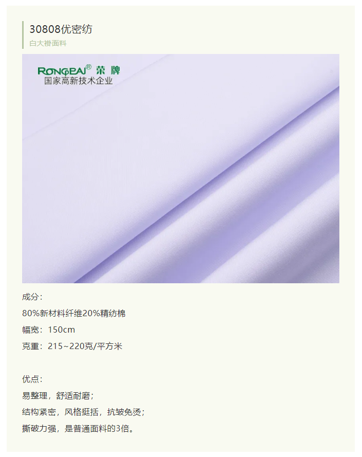 雷火竞技官网医纺白大褂面料