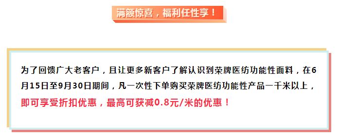 雷火竞技官网医纺