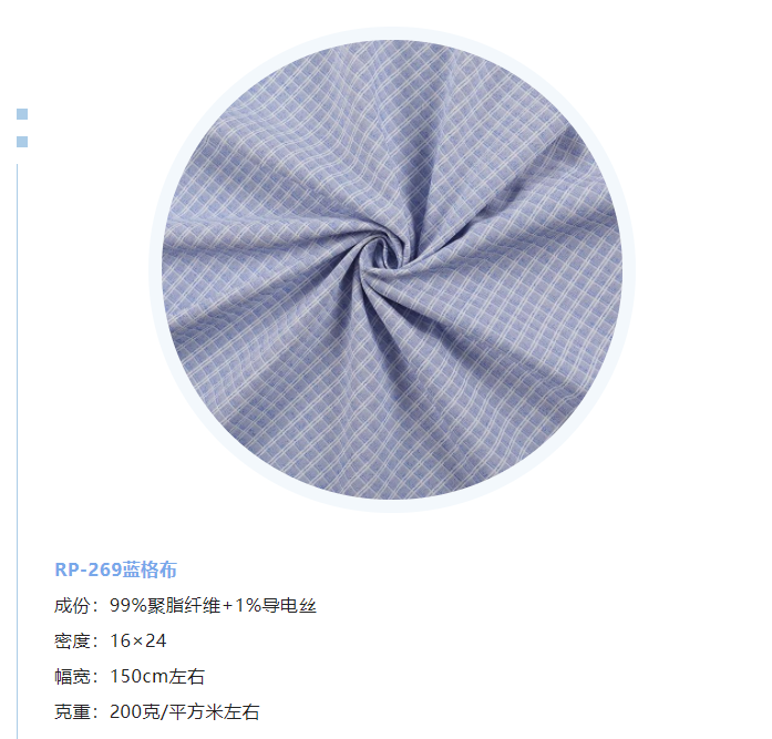 雷火竞技官网纺织微弹面料
