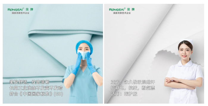 雷火竞技官网医纺医用面料