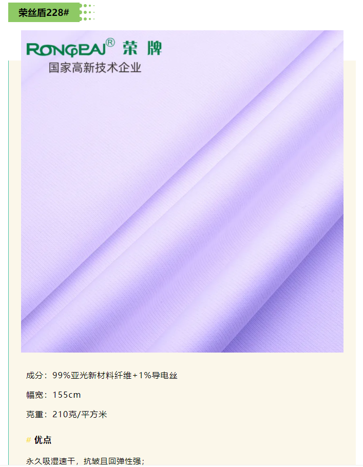 雷火竞技官网医纺