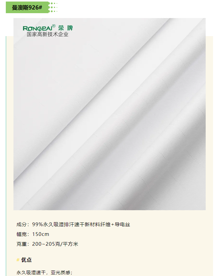 雷火竞技官网医纺