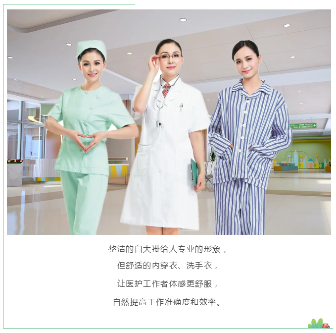 雷火竞技官网医纺