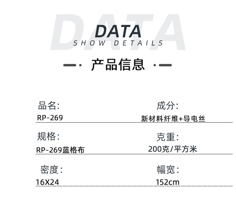 雷火竞技官网医纺医用面料