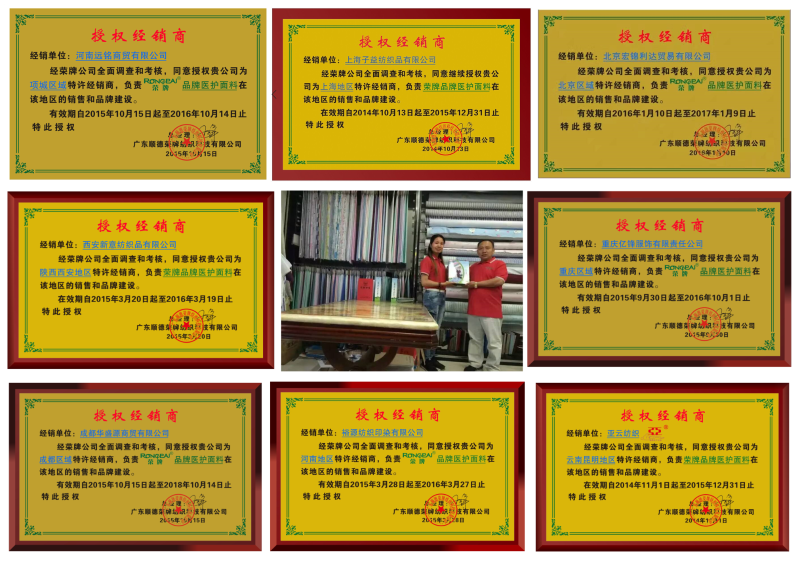 雷火竞技官网医纺