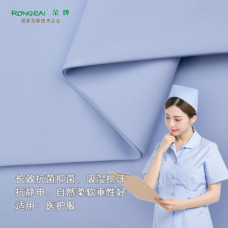 雷火竞技官网医纺医用面料
