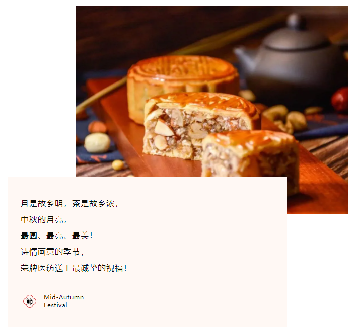 雷火竞技官网医纺