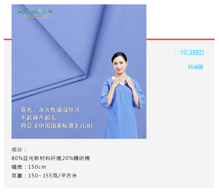 雷火竞技官网医纺