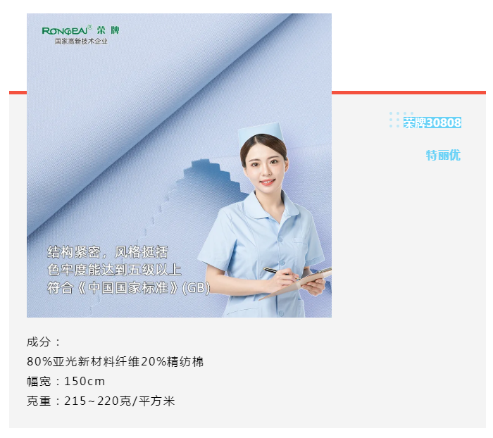 雷火竞技官网医纺