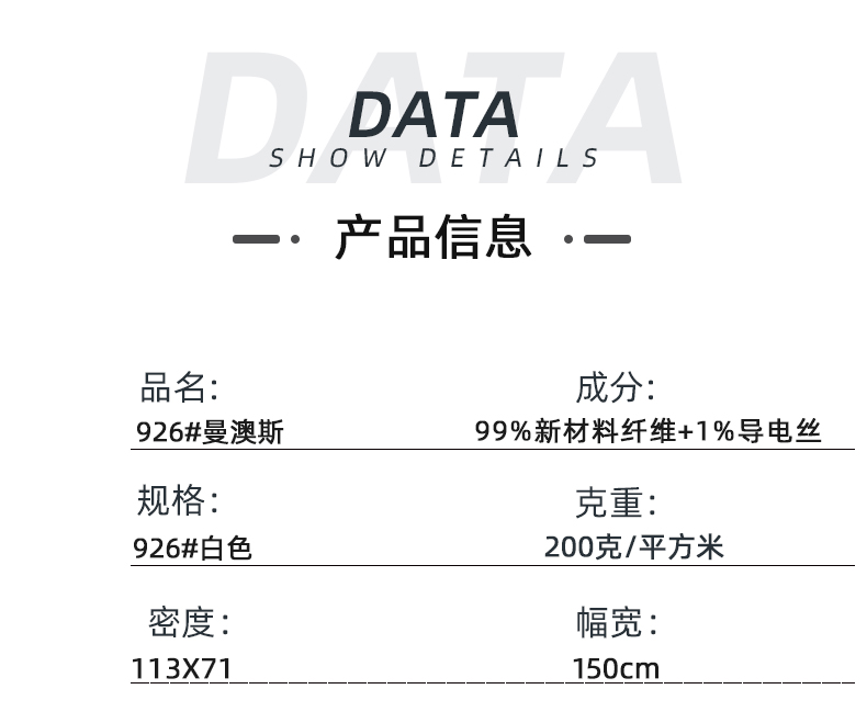 雷火竞技官网医纺医用面料