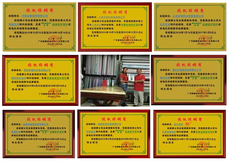 雷火竞技官网医纺