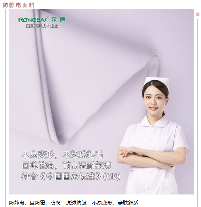 雷火竞技官网医用纺织