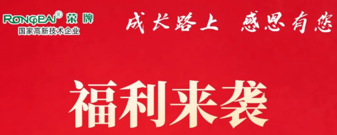 雷火竞技官网医纺|返利活动火热进行中！