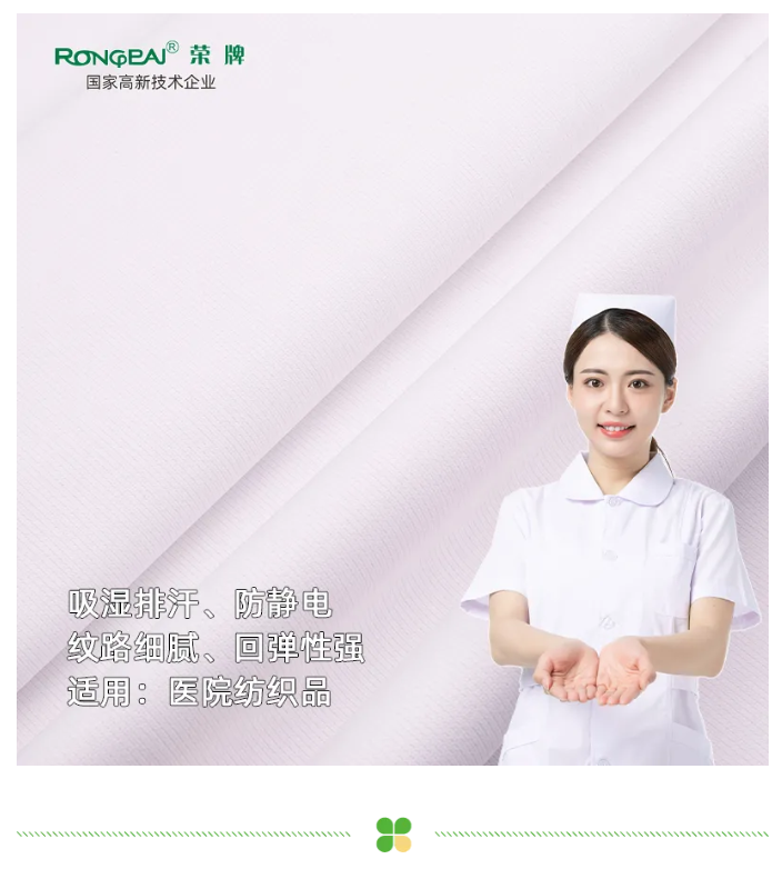 雷火竞技官网医纺