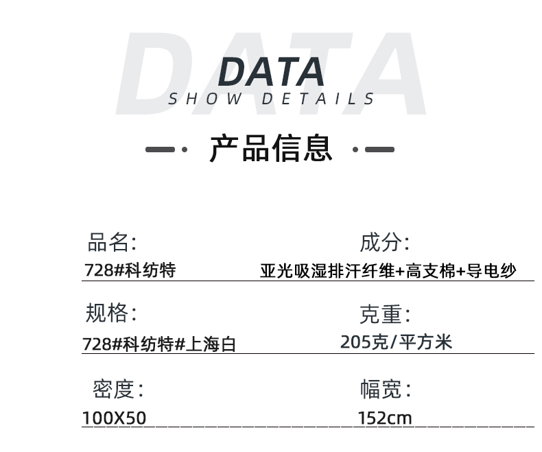 雷火竞技官网医纺医用面料