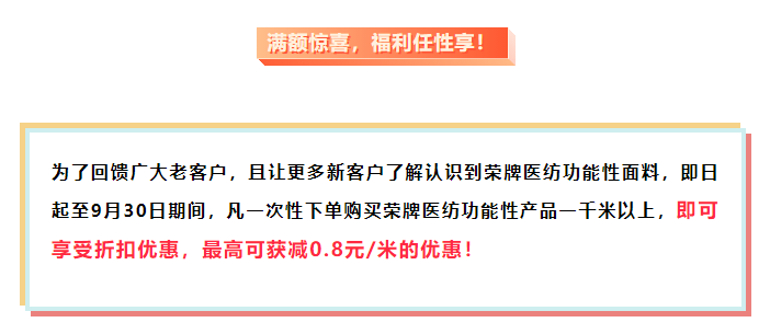 雷火竞技官网医纺