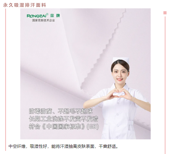 雷火竞技官网医纺