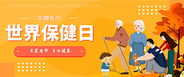 雷火竞技官网医纺|关爱医护工作者，与健康同行！